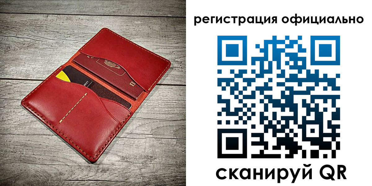 временная регистрация недорого в Учалы
