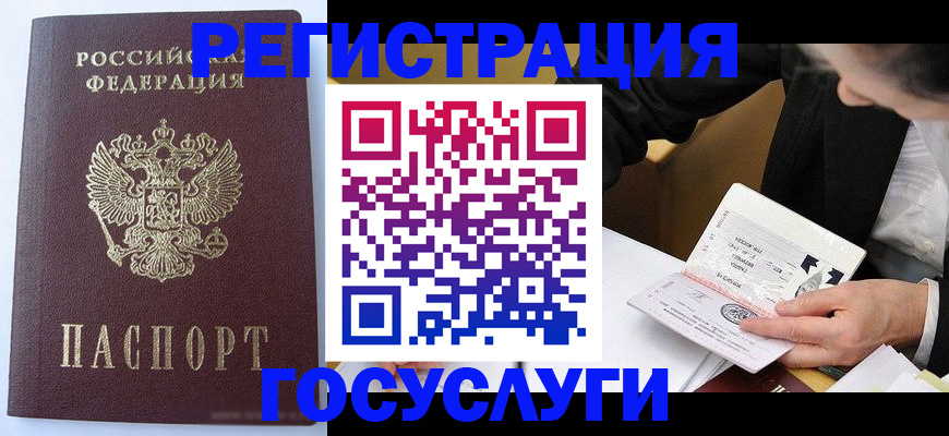 временная регистрация поиск в Учалы