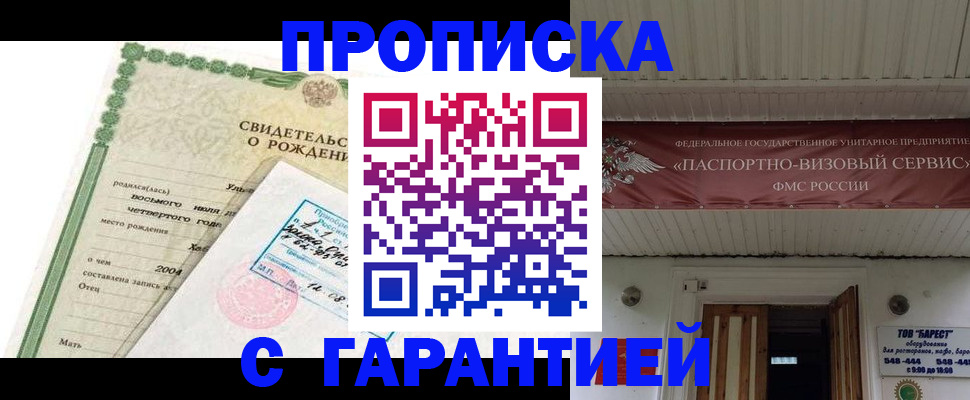 временная регистрация законно в Учалы